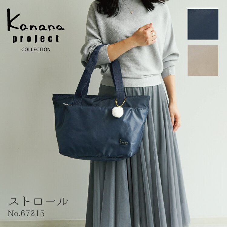 トートバッグ シンプル カナナコレクション／カナナコレクション（Kanana collection）