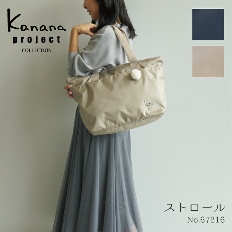 トートバッグ シンプル カナナコレクション／カナナコレクション（Kanana collection）