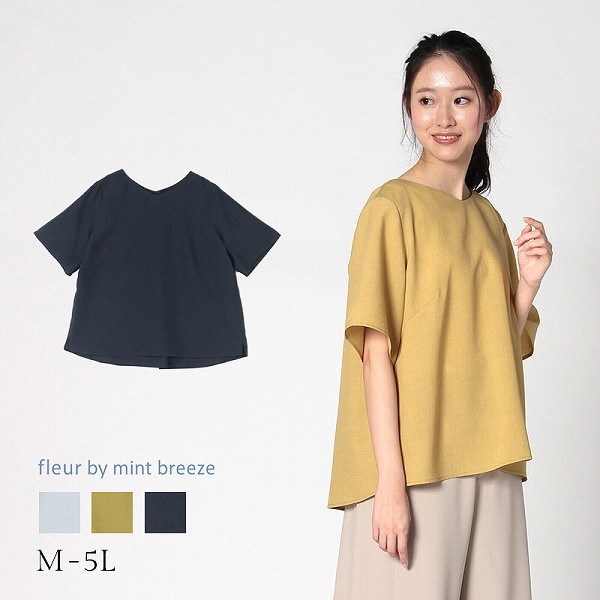 【大きいサイズ】後ろタック　ブラウス／フルールbyミントブリーズ（fleur by mint breeze）