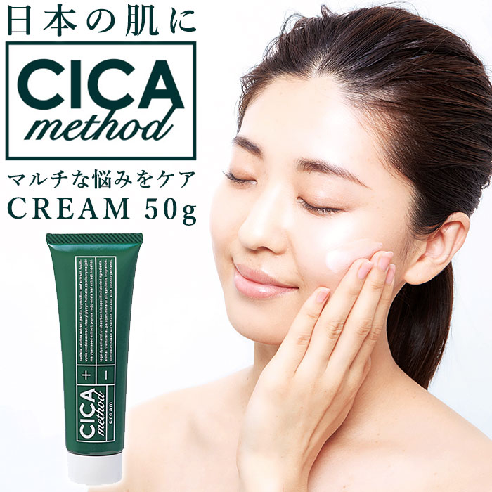 CICA METHOD CREAM シカクリーム 50g／バ