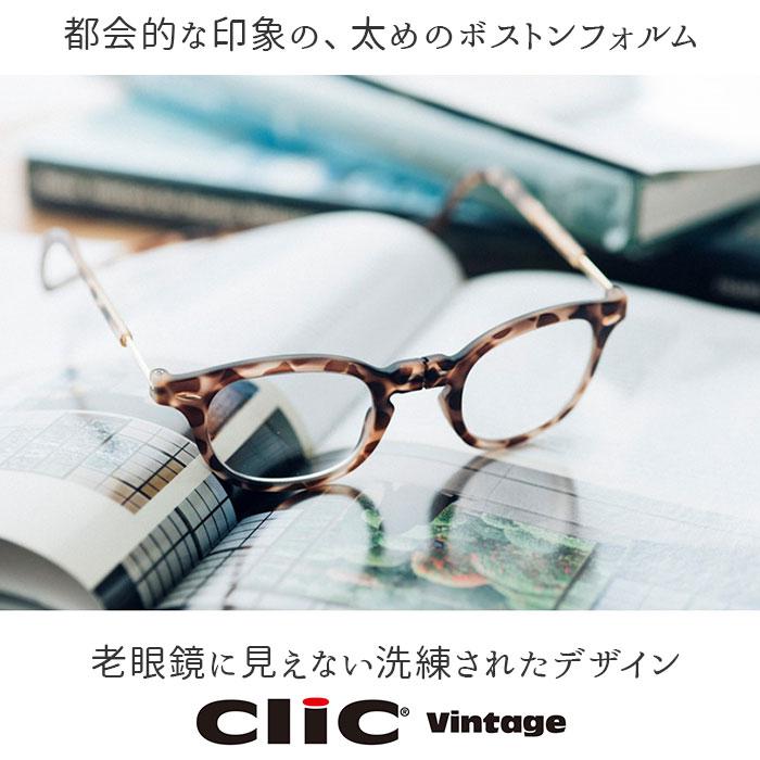 Clic Readers Vintage クリックリーダー ヴィンテージ／バックヤードファミリー（BACKYARD FAMILY） 3