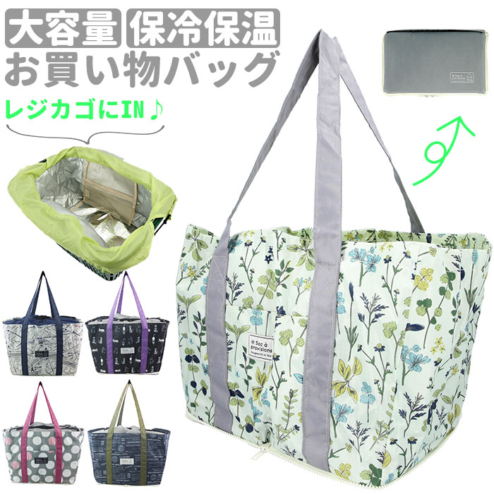 お買い物バッグ Okaimono bag レジカゴ 保冷バッグ／バックヤードファミリー（BACKYARD FAMILY）