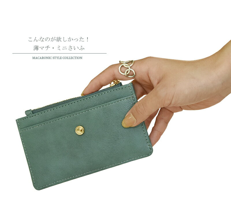 楽天丸井（マルイ）楽天市場店フラグメントケース MACARONIC STYLE（マカロニックスタイル）／マカロニックスタイル（MACARONICSTYLE）