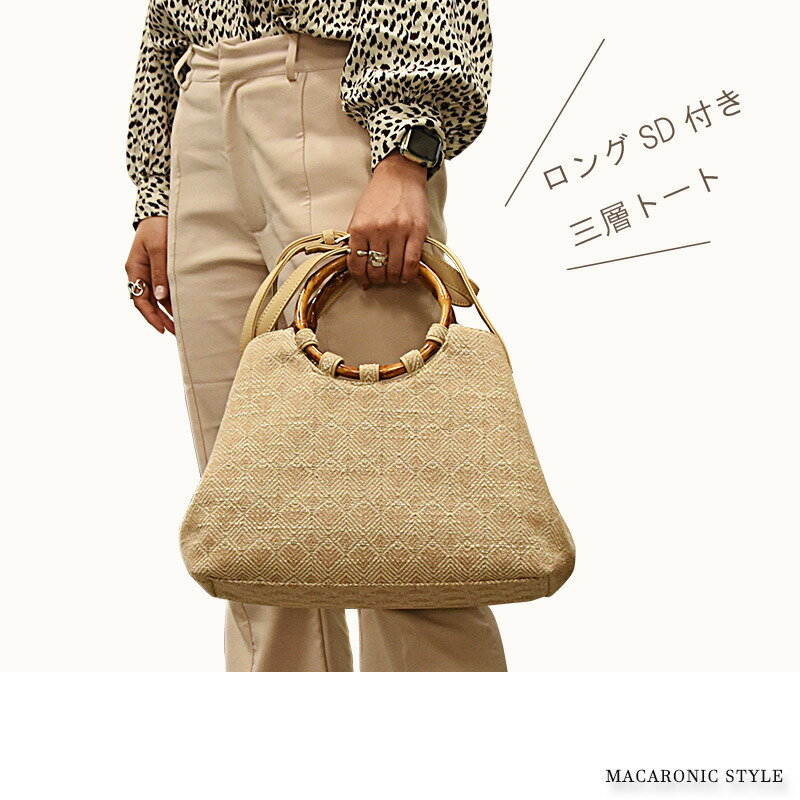 MACARONIC STYLE バッグ プラ手ゴブランアオリ2wayMACARONIC STYLE(マカロニックスタイル)／マカロニックスタイル（MACARONICSTYLE）