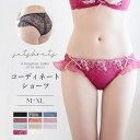 フルールシャワーサイドフリルショーツ【ショーツ単品】/ツーハッチ(tu-hacci)
