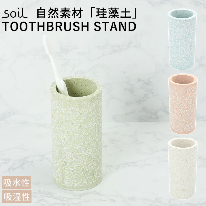 soil \C TOOTHBRUSH STAND^obN[ht@~[iBACKYARD FAMILYj