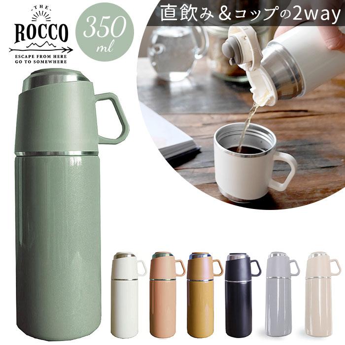 ロッコ マグボトル ロッコ ワンプッシュアンドコップ ボトル 350ml／バックヤードファミリー（BACKYARD FAMILY）