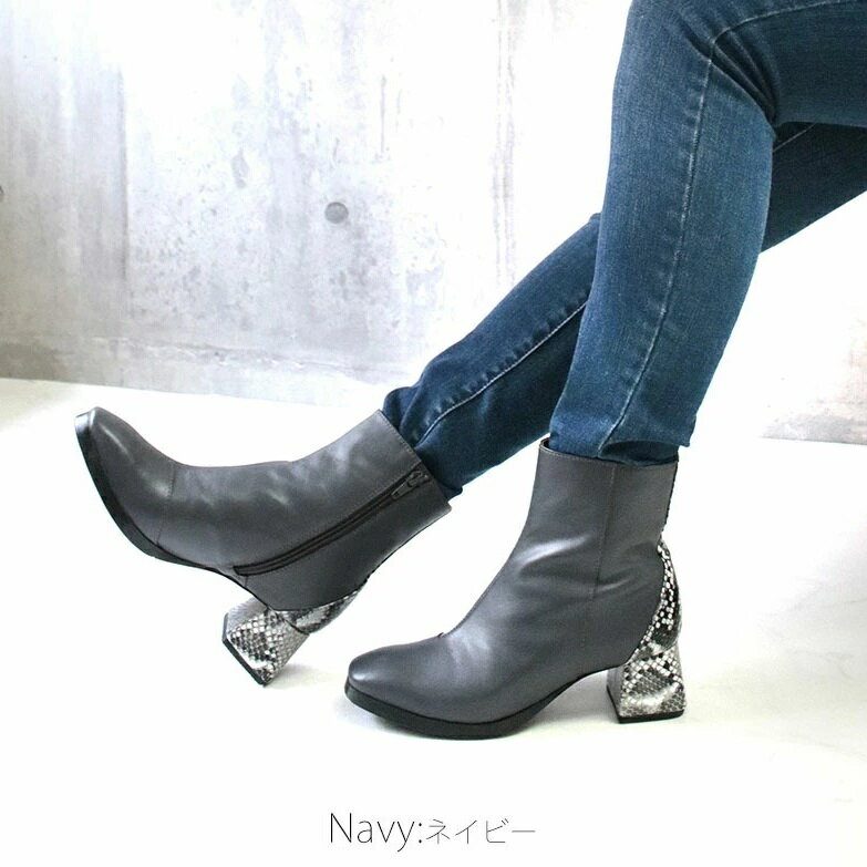 【21秋冬新作】【本革】パイソン柄コンビストレッチショートブーツ／アルファ キュービック（ALPHA CUBIC）