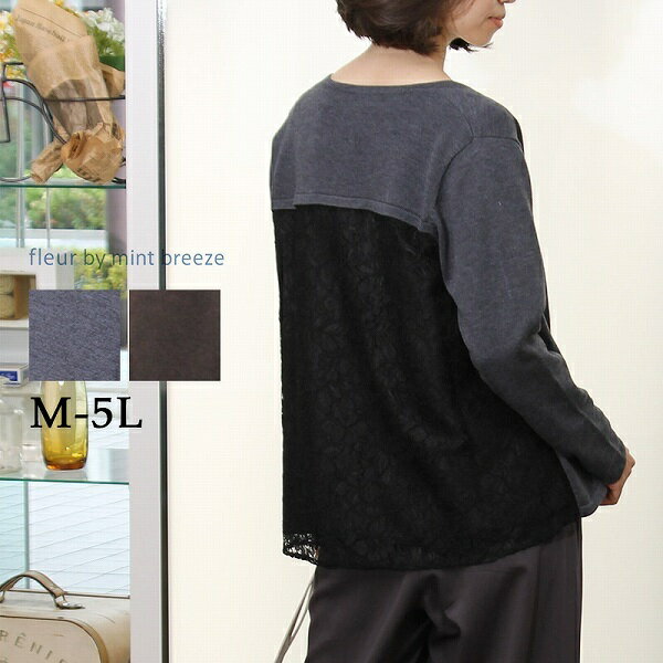 【大きいサイズ】バックレース カーディガン／フルールbyミントブリーズ（fleur by mint breeze）