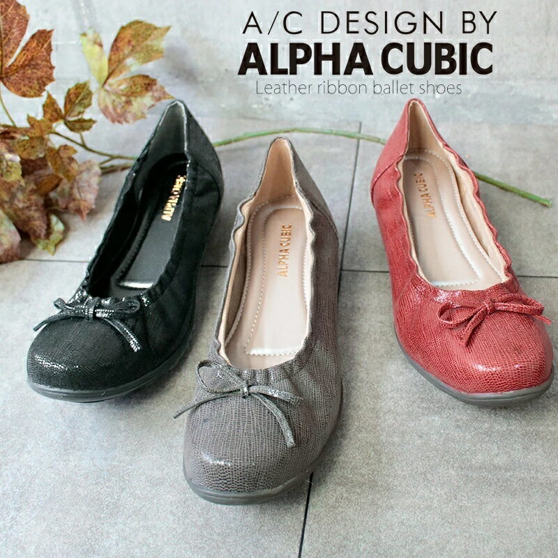 【本革】〔モールド底〕ALPHA CUBIC リボンパンプス／アルファ キュービック（ALPHA CUBIC）のサムネイル