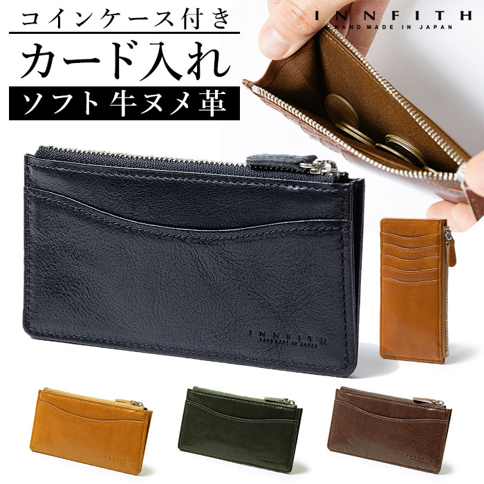 INNFITH AMANDA コインケース付きカード入れ／バックヤードファミリー（BACKYARD FAMILY）