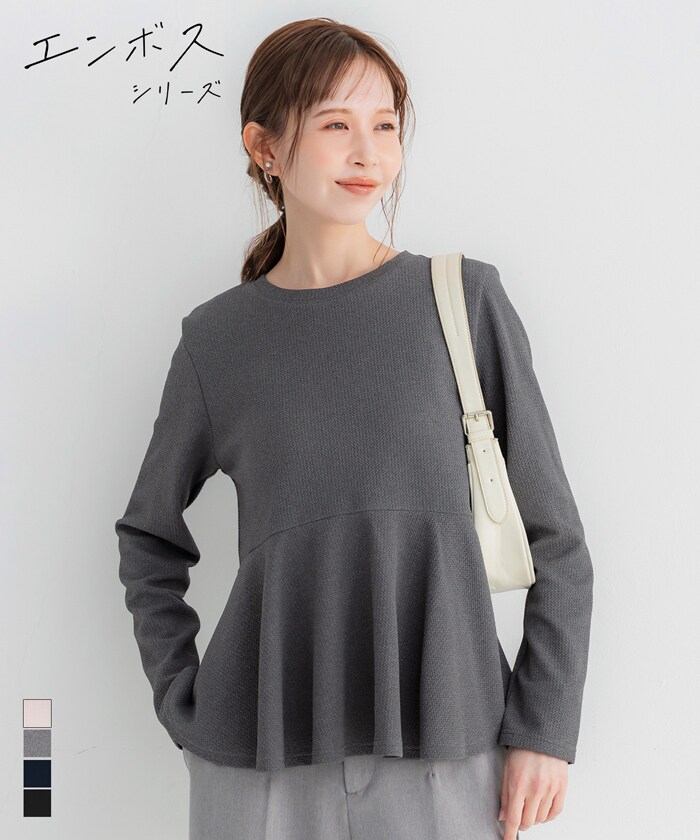 エンボス長袖裾フレアトップス 全5色／コカ（coca）...