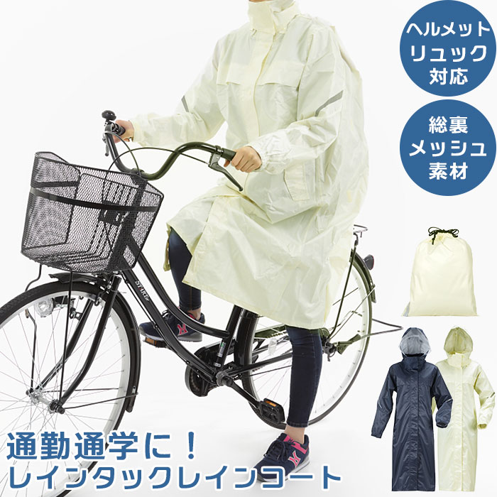 ウィンターチェリー 3370 レインタック レインコート2/バックヤードファミリー(BACKYARD FAMILY)