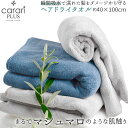 [型番:cararip02]【ブランド名】 carari PLUS(カラリプラス)【商品名】 carari カラリプラス ヘアドライタオル【メーカー型番】 【商品説明】ふかふか・やわらか、まるでマシュマロのような肌触り！瞬間吸水で濡れた髪をダメージから守る、Carari PLUS（カラリ・プラス）・ヘアドライタオルがよりリッチになって新登場。吸水量が綿の約3.3倍のマイクロファイバー生地！繊維の間にある大量の隙間で水分を一時的にため込んで、グングン吸水！通気性に優れた繊維なのでお洗濯後もすぐ乾く！マイクロファイバー（超極細繊維）は、1本1本が放射線状の三角断面形状で、無数の隙間を持った繊維。繊維のすき間に大量の水分を素早く吸水することができ、絞るとすぐに吸水力が戻るのが特徴。通常のタオル生地では繊維をパイル状（リング状）に織って仕上げるところを、カラリ・ヘアドライタオルではあえて繊維の表面を刈り取るカットパイル加工を施すことで、ふわふわで滑らかな肌触りを実現。思わず頬ずりしたくなるやわらかさ。濡れた髪をサッと拭いてヘアドライ！お風呂上りの湯冷めを防ぎ、ドライヤーの時間も短縮できる♪■カラー：ブルー、グレー、ホワイト[縦]約40cm／[横]約100cm※サイズは当店計測の実寸サイズです。実際の商品ならびにメーカー表記サイズとは多少の誤差が生じる場合がございます。あらかじめご了承ください。※(　)で表記されている数字はヌードサイズです。ヌードサイズとは衣服を身につけない身体のサイズです。お客様ご自身の身体サイズと比較してお選びください。 ■素材： ■お手入： &nbsp;&nbsp;&gt;&gt;商品のお取り扱い方法 ■原産国：carari カラリプラス ヘアドライタオル／バックヤードファミリー（BACKYARD FAMILY）ブルーグレーホワイト画面上と実物では、多少色具合が異なって見える場合がございます。