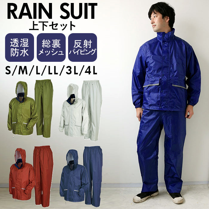 Winter Cherry ウィンターチェリー 7540 アドベントレインスーツ/バックヤードファミリー(BACKYARD FAMILY)