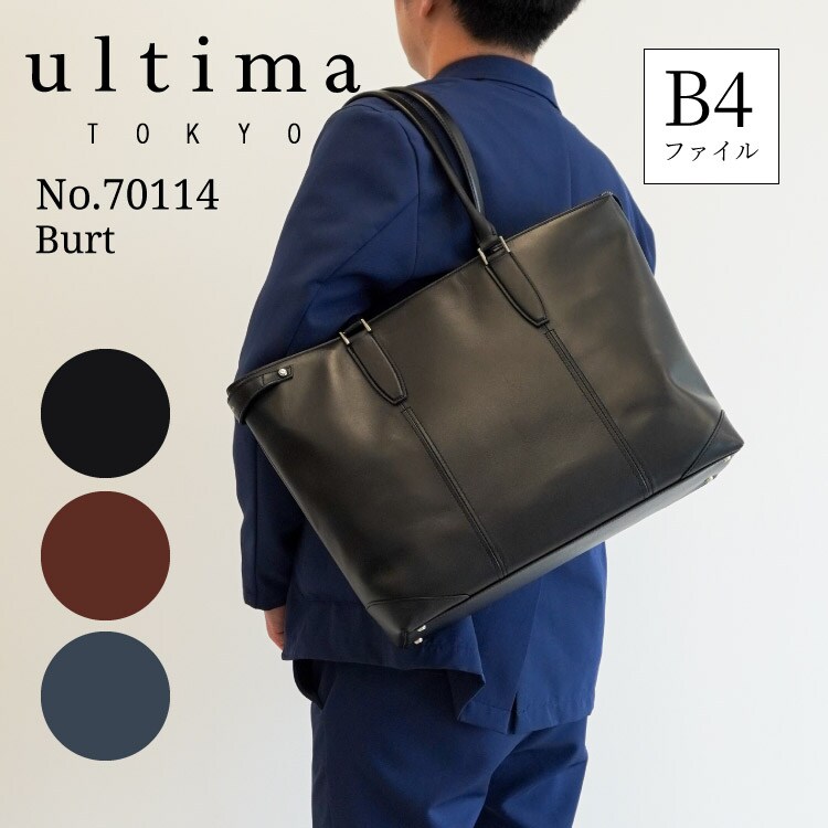 トートバッグ レザー A4収納可 14.0インチPC 日本製 エース／ウルティマ トーキョー（ultima TOKYO）