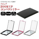 ナピュア ZOOM UP 両面コンパクトミラー 3倍/バックヤードファミリー(BACKYARD FAMILY)