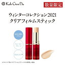 【限定品】江原道　クリアフィルムスティック／江原道（KohDenDo）