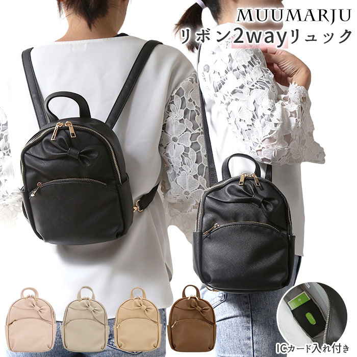 リボン2wayリュック／バックヤードファミリー（BACKYARD FAMILY）