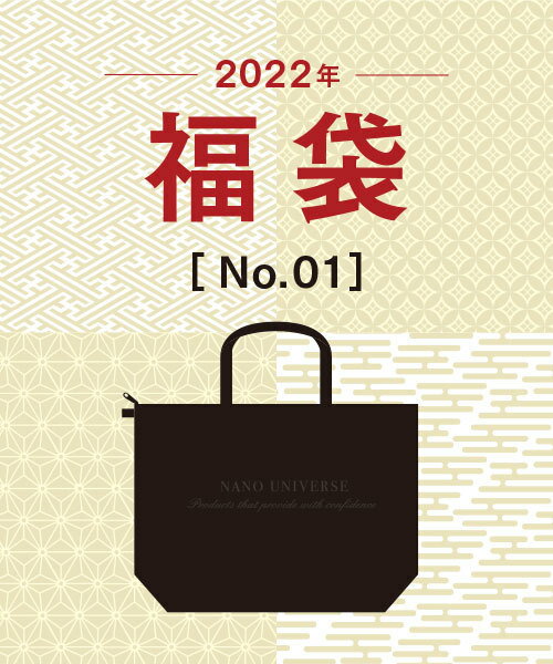 【2022冬福袋】nano・universe(MENS)／ナノユニバース（NANO universe）