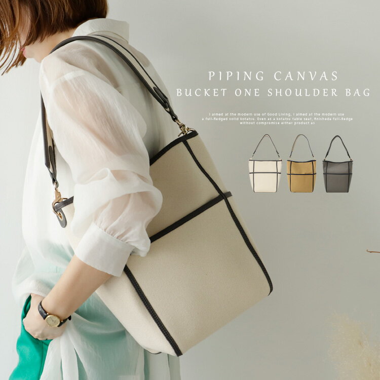 バケツ型キャンバスワンショルダーバッグ【aroco/アロコ】／ヴィータフェリーチェ（VitaFelice）