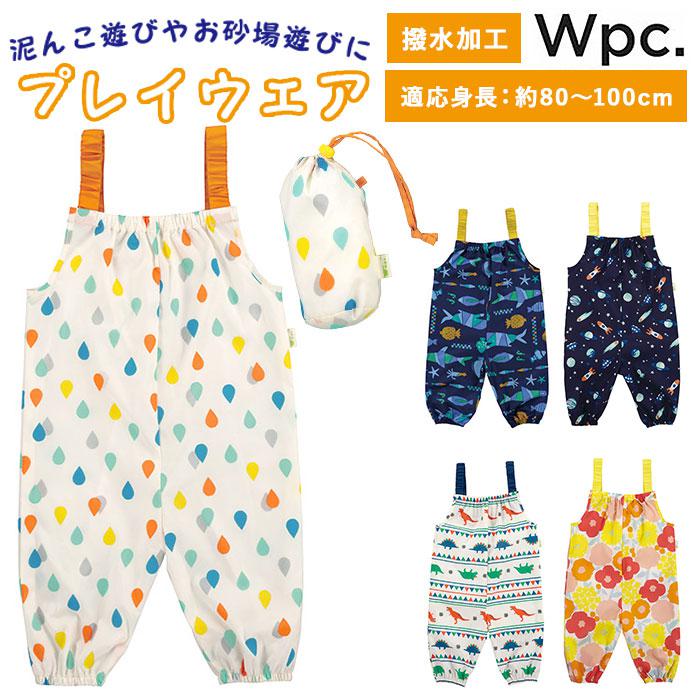 [型番:wkg02]【ブランド名】 Wpc.(ダブリューピーシー)【商品名】 ワールドパーティーW by WPC. プレイウェア【メーカー型番】 【商品説明】泥んこ遊びやお砂場遊びも思いっきりできる、プレイウェア！適応身長：約80cm〜100cmタイプ。オーバーオールタイプで胸元までしっかり覆うから洋服が汚れずママも安心。ゴムの入った裾で足首も汚れない！着脱しやすいゴム製の肩紐は、スナップボタンで3段階に調節可能。お子さまの成長に応じて、長い期間着られるのが嬉しい♪はっ水加工を施したポリエステル生地を使用。雨の日にはレインパンツとしても使えて便利。プレイウェアと同柄、巾着タイプの収納袋付きでコンパクトに収納可能！ママのカバンに入れておけば、急な雨でも安心◎公園やレジャーで元気いっぱい遊ぶお子さまにぴったり♪晴れの日も雨の日も大活躍間違いなし！■カラー：7色展開【適応身長】約80cm〜100cm[身幅]35cm[着丈]最短：約66cm　中間：約68cm　最長：約70cm【収納時のサイズ】[縦]約18cm／[横]約11cm／[奥行]約4cm※サイズは当店平置き実寸サイズです。実際の商品ならびにメーカー表記サイズとは多少の誤差が生じる場合がございます。あらかじめご了承ください。※(　)で表記されている数字はヌードサイズです。ヌードサイズとは衣服を身につけない身体のサイズです。お客様ご自身の身体サイズと比較してお選びください。 ■素材： ■お手入： &nbsp;&nbsp;&gt;&gt;商品のお取り扱い方法 ■原産国：ワールドパーティーW by WPC. プレイウェア／バックヤードファミリー（BACKYARD FAMILY）恐竜カローラコズミックドロップオフホワイトうみのいきものマーガレットカラフルボーダー画面上と実物では、多少色具合が異なって見える場合がございます。