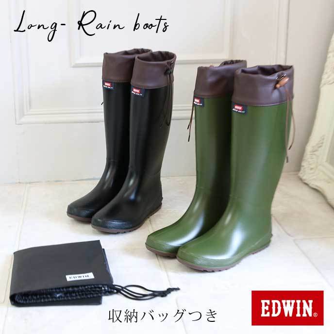 楽天丸井（マルイ）楽天市場店【防水】EDWIN 折りたたんで収納バッグ付きロングレインブーツ／エドウィン（EDWIN）