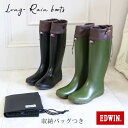 【防水】EDWIN 折りたたんで収納バッグ付きロングレインブーツ／エドウィン（EDWIN）