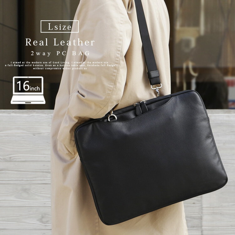 本牛革2wayパソコンバッグ（16インチ対応）【aroco/アロコ】 ／ヴィータフェリーチェ（VitaFelice）