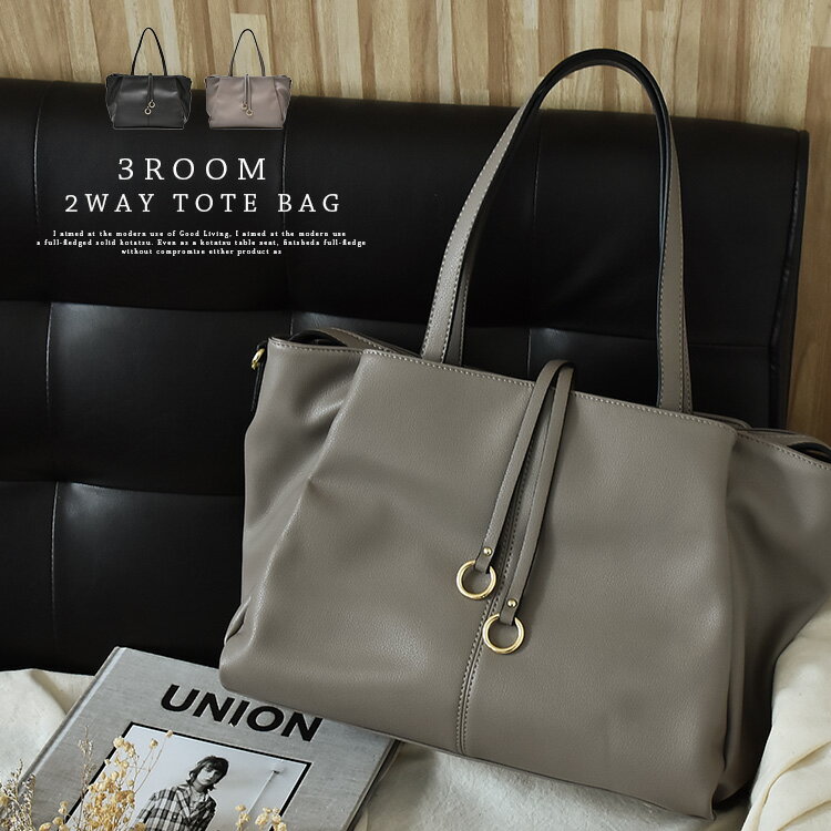 3ルーム2wayトートバッグ【aroco/アロコ】／ヴィータフェリーチェのサムネイル