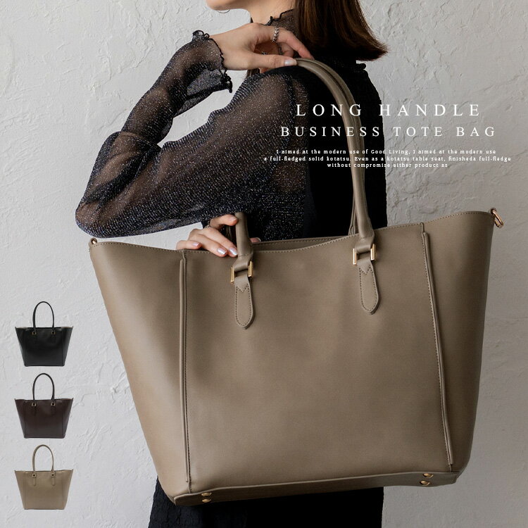 スクエア2wayビッグトートバッグ【aroco/アロコ】／ヴィータフェリーチェ（VitaFelice）