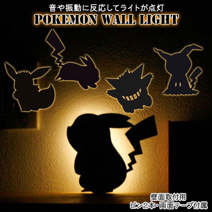 ポケモン ウォールライト／バックヤードファミリー（BACKYARD FAMILY）のサムネイル