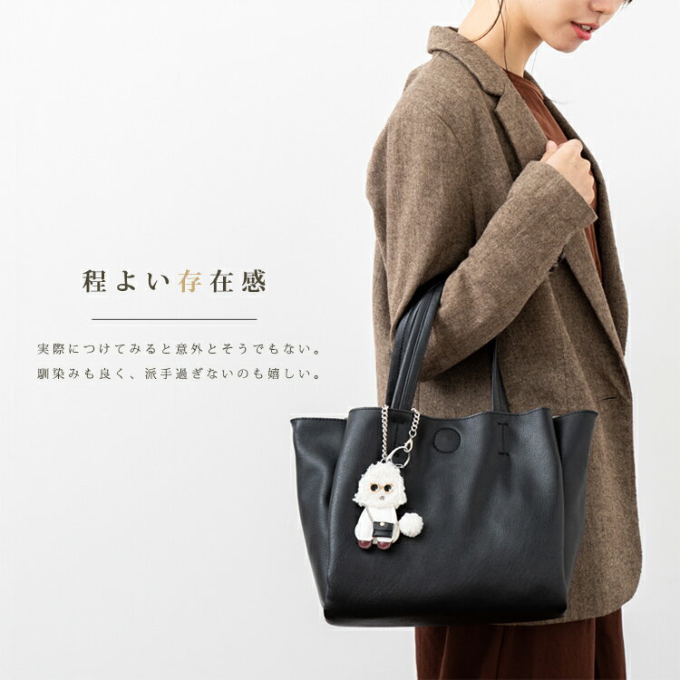 プードルバッグチャーム【aroco/アロコ】／ヴィータフェリーチェ（VitaFelice）