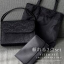 【3点セット】レースフォーマルバッグ/ヴィータフェリーチェ(VitaFelice)
