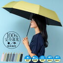 晴雨兼用折りたたみ日傘（木持ち手/親骨55cm）【aroco/アロコ】／ヴィータフェリーチェ（VitaFelice）