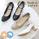 日本製 シューファンタジー Shoe Fantasy 晴雨兼用 ラウンドトゥ ストラップパンプス /シューファンタジー(Shoe Fantasy)