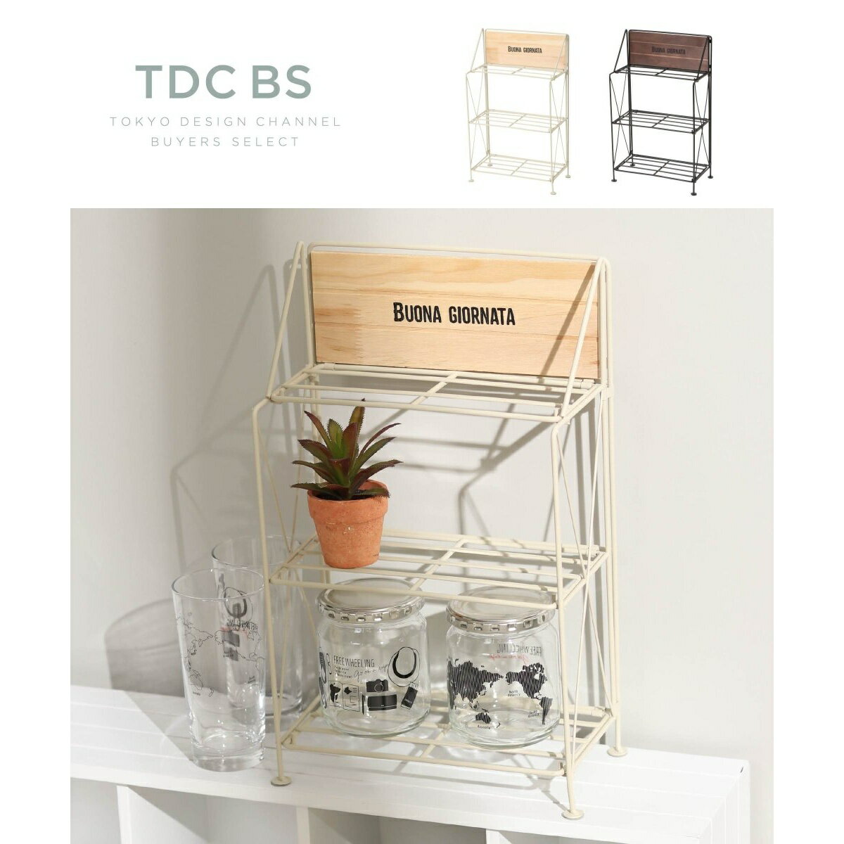 アドボナ・フォールディングラック L/トウキョウデザインチャンネル(TOKYO DESIGN CHANNEL)
