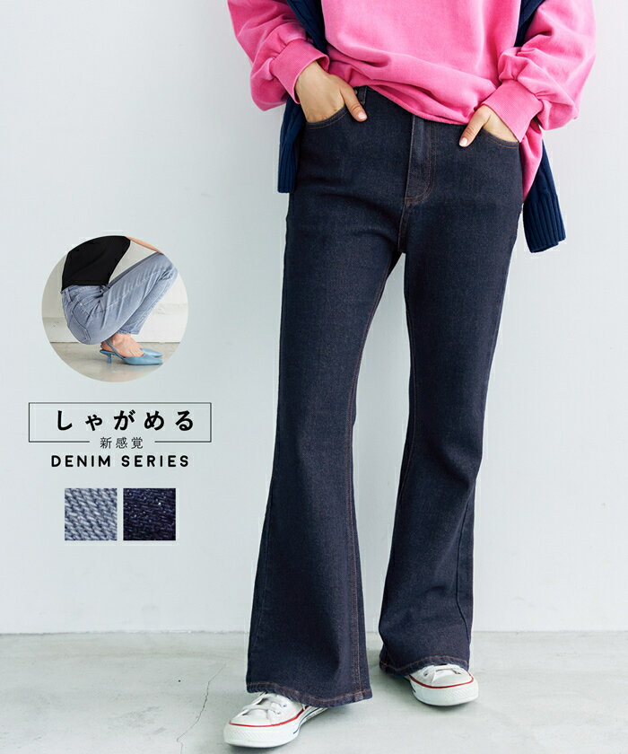 【新色登場】ストレッチフレア デニムパンツ 全2色／コカ（coca）のサムネイル