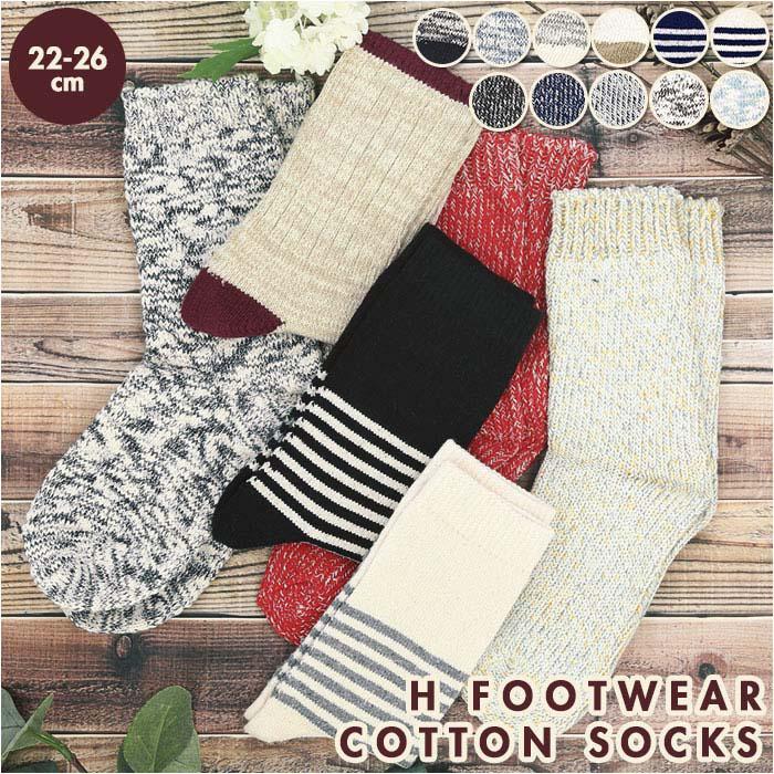 H FOOTWEAR コットンソックス／バックヤードファミリー（BACKYARD FAMILY）