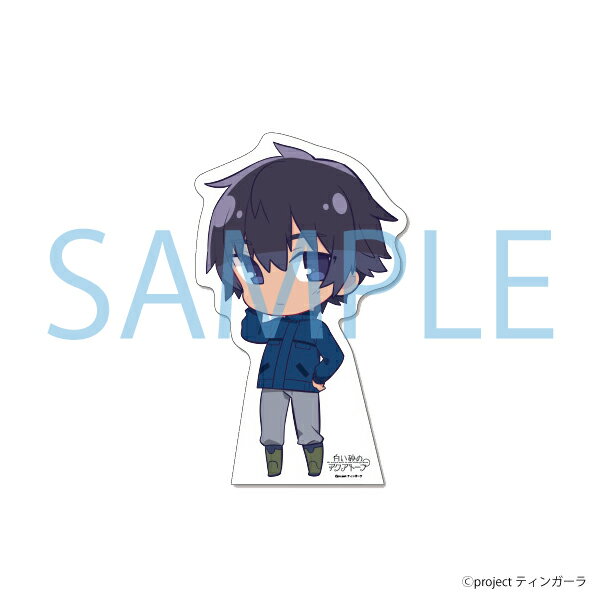 ちびキャラパネル　白い砂のアクアトープ　仲村櫂／アニメキャラクター（anime character）