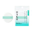 クッションコンパクト パフ/HAKU(HAKU)