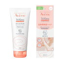 トリクセラNT フルイドミルク 200mL/アベンヌ(Ave'ne)