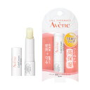 薬用リップケア モイスト 医薬部外品/アベンヌ(Ave'ne)