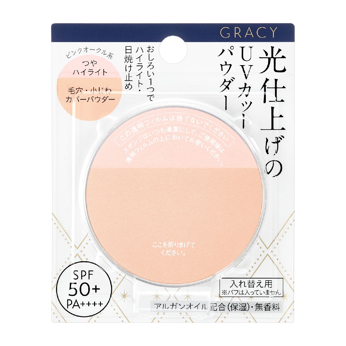 光仕上げパウダーUV　ピンクオークル　（レフィル）／グレイシィ（GRACY）のサムネイル