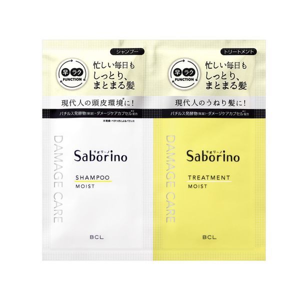 【在庫限り】サボリーノ　ハヤラクシャンプー＆トリートメントパウチ／サボリーノ（Saborino）のサムネイル