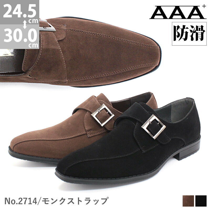 軽量防滑PUスエードレザーシューズ／サンエープラス（AAA+）