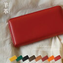 羊革ラウンドファスナー長財布【aroco/アロコ】/ヴィータフェリーチェ(VitaFelice)