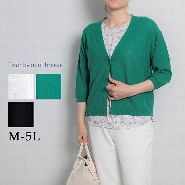 【大きいサイズ】Vネック ワイドスリーブ ショート カーディガン／フルールbyミントブリーズ（fleur by mint breeze）