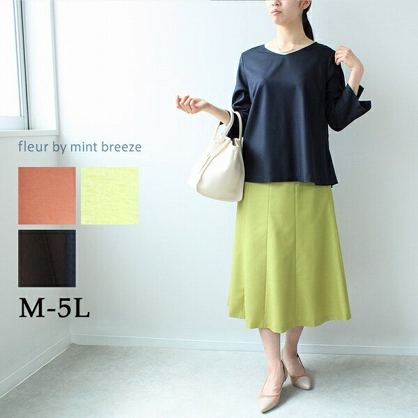 【大きいサイズ】麻調ビエラ マーメイドスカート／フルールbyミントブリーズ（fleur by mint breeze）