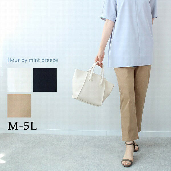 【大きいサイズ】ストレッチ スティックパンツ／フルールbyミントブリーズ（fleur by mint breeze）